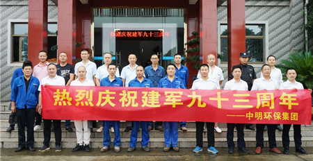 米兰网页版热烈庆祝建军93周年