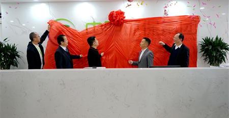 热烈祝贺米兰网页版乔迁新址暨揭牌仪式圆满成功