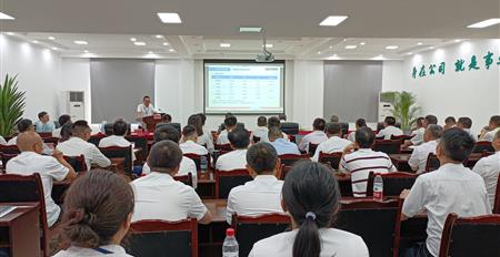 米兰网页版2021年半年总结大会顺利召开