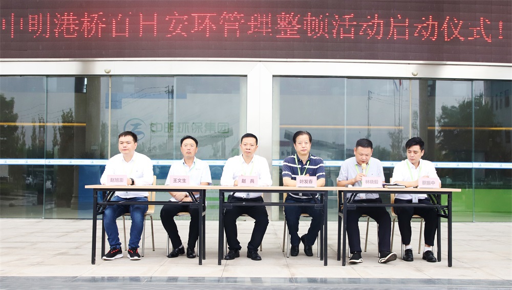 安环百日专项整顿行动启动仪式现场_看图王 安环百日专项整顿行动启动仪式现场_看图王